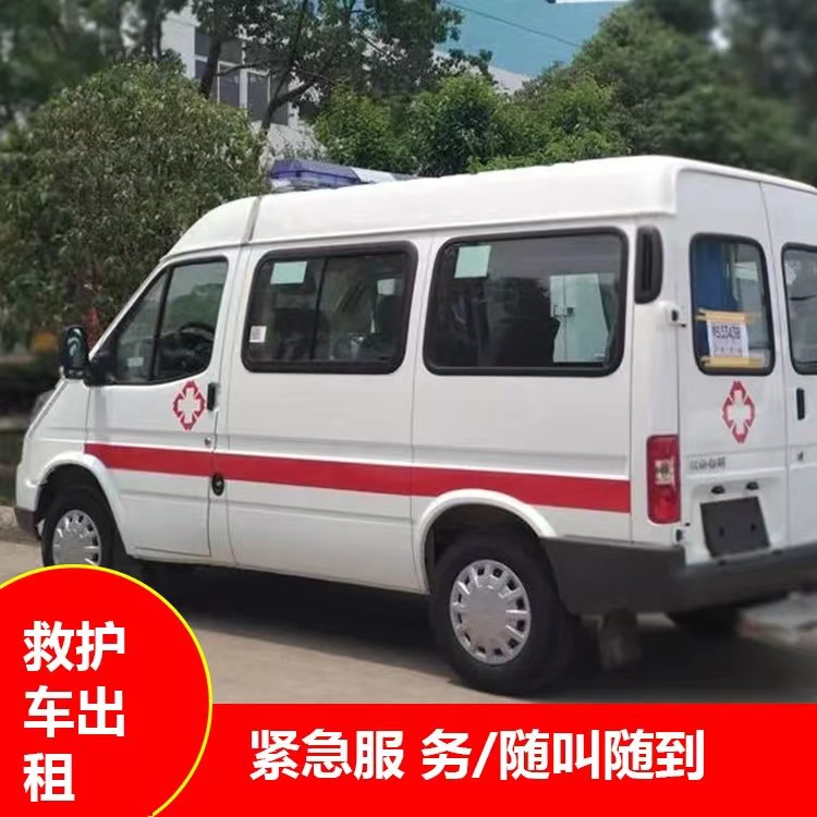 莱城瘫痪租赁救护车转运 —— 提升急救效率，守护生命安全